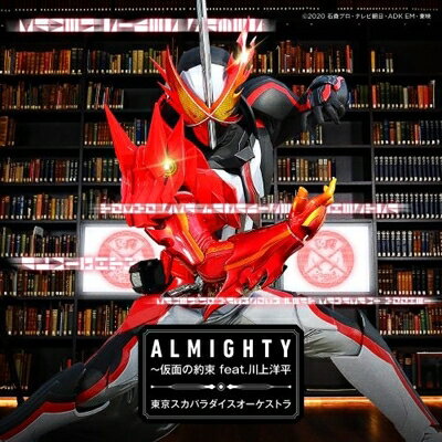 Tokyo Ska Paradise Orchestra 東京スカパラダイスオーケストラ / ALMIGHTY〜仮面の約束 feat.川上洋平(+DVD） 【CD Maxi】