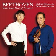Beethoven ベートーヴェン / ヴァイオリン・ソナタ集1～第9番『クロイツェル』、第6番、第1番　三浦章宏、東 誠三 【CD】