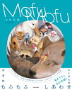 MofuMofu / もの久保 【本】