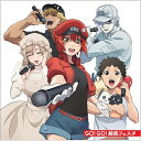 はたらく細胞 / GO!GO!細胞フェスタ 【CD Maxi】