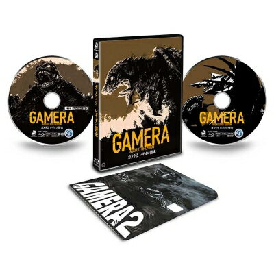 『ガメラ2 レギオン襲来』 4Kデジタル修復 Ultra HD Blu-ray 【HDR版】(4K Ultra HD Blu-ray +Blu-ray 2枚組) 【BLU-RAY DISC】