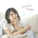 中江有里 / Port de voix 【CD】