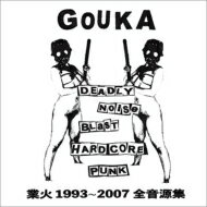 GOUKA / 業火 1993-2007 全音源集 【CD】