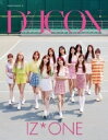 Dicon vol.8 IZ*ONE写真集『LOOK AT MY iZ』JAPAN EDITION / IZ*ONE