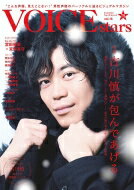 TVガイドVOICE STARS vol.16【表紙：古川慎】［TOKYO NEWS MOOK］ 【ムック】