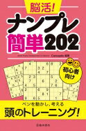 出荷目安の詳細はこちら内容詳細Conceptisのナンプレはレベルが大きく7段階に分けられます。本書ではそのうちレベル1〜4の問題を中心に収録しています。初心者向け。目次&nbsp;:&nbsp;ナンプレのルールと解き方/ QUESTIONS（ウォーミングアップ/ レベル1/ レベル2/ レベル3/ レベル4/ まるばつパズル）/ ANSWERS