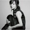 【送料無料】 斉藤由貴 サイトウユキ / 水響曲 【CD】