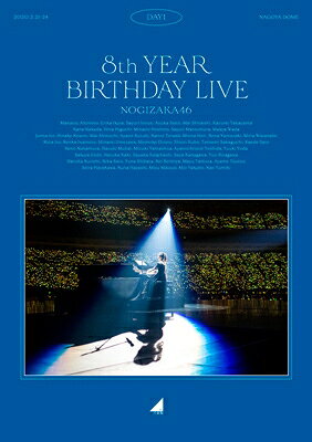 乃木坂46 / 8th YEAR BIRTHDAY LIVE Day1(Blu-ray） 【BLU-RAY DISC】