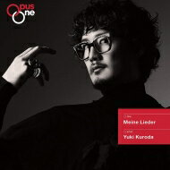 【Opus One】Meine Lieder　黒田祐貴（バリトン） 【CD】