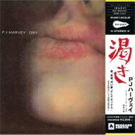 PJ Harvey ピージェイハーベイ / Dry ＜UHQCD / 紙ジャケット＞ 【Hi Quality CD】