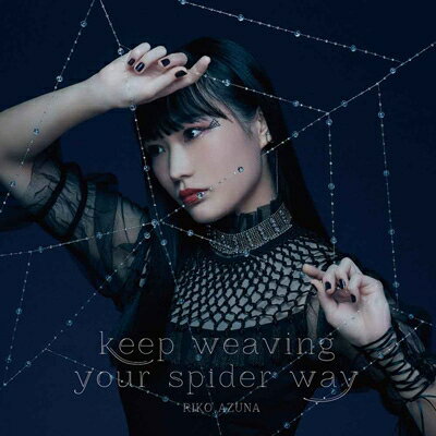 安月名莉子 / keep weaving your spider way ＜TVアニメ「蜘蛛ですが、なにか?」オープニングテーマ＞ 【CD Maxi】