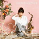 小林香織 コバヤシカオリ / Now And Forever 【CD】