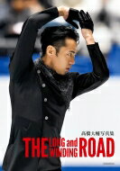 【送料無料】 高橋大輔写真集 The Long and Winding Road / 高橋大輔 タカハシダイスケ 【本】