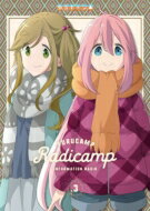 【送料無料】 ラジオ CD / ラジオCD「らじキャン△〜ゆるキャン△情報局〜」Vol.3 【CD】