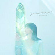 中島愛 ナカジマメグミ / green diary 【CD】