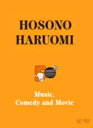 細野晴臣 ホソノハルオミ / Hosono Haruomi 50th ～Music, Comedy and Movie～  