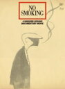 細野晴臣 ホソノハルオミ / NO SMOKING (Blu-ray) 