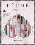 Peche (ペシェ) LARME 2021年 1月号増刊 / LARME編集部 【雑誌】