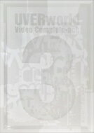 UVERworld ウーバーワールド / UVERworld Video Complete -act.3-【初回生産限定盤】(Blu-ray) 【BLU-R..