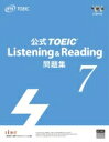【送料無料】 公式TOEIC　Listening　 &amp; 　Reading問題集 7 / Educational Testing Service 【本】