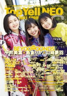 Top Yell NEO 2021 SPRING【表紙：島倉りか×山崎夢羽×平井美葉（BEYOOOOONDS）】 / Top Yell 編集部 【本】