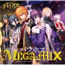 パラホス MEGA-MIX 【初回盤】(+Blu-ray) 【CD】
