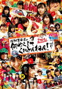 NMB48 / NMBとまなぶくん presents NMB48の何やらしてくれとんねん!vol.7 【DVD】