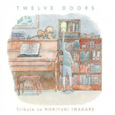岩垂徳行 / Twelve Doors: Tribute To Nuriyuki Iwadare - Arrange Album (2枚組アナログレコード) 【LP】