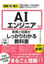 HMVBOOKS online 1Ź㤨AI󥸥˥μ̳μ1Ǥä狼붵ʽ ޲¨ / Ai󥸥˥ ܡۡפβǤʤ2,178ߤˤʤޤ