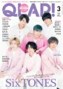 QLAP (クラップ) 2021年 3月号 【表紙：SixTONES】 / QLAP 編集部 【雑誌】