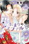 陽だまりのアスファルト -姐さん、はじめました- 2 メルトコミックス / 山口ねね 【コミック】