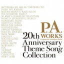 P.A.WORKS 20th Anniversary Theme Song Collection 【CD】