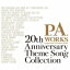 P.A.WORKS 20th Anniversary Theme Song Collection CD