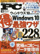 Mr.PC (ミスターピーシー) 2021年 3月号 / Mr.PC編集部 【雑誌】