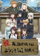 ワールドウィッチーズ発進しますっ! 下巻《通常版》 【DVD】