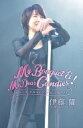 伊藤蘭 / 伊藤蘭 コンサート・ツアー2020~My Bouquet & My Dear Candies!~ 【DVD】