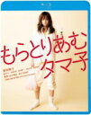 出荷目安の詳細はこちら内容詳細主演：前田敦子 × 監督：山下敦弘 × 主題歌：星野 源　 まさに最強のコラボレーション！これは演技なのか、素なのか？ “前田敦子史上もっともぐうたらな前田敦子”が姿を現す、必見の一作。監督：山下敦弘（『リンダ リンダ リンダ』『苦役列車』）脚本：向井康介（『リンダ リンダ リンダ』『クローズ EXPLODE』）主題歌：星野 源 『季節』（SPEEDSTAR RECORDS）出演：前田敦子、康すおん、伊東清矢、中村久美、富田靖子★2013年釜山国際映画祭正式出品作品