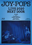 JOY-POPS（村越弘明＋土屋公平） / JOY-POPS LIVE 2020 NEXT DOOR (Blu-ray) 【BLU-RAY DISC】