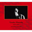松田優作 マツダユウサク / YUSAKU MATSUDA 1978-1987 MEMORIAL EDITION 【生産限定盤】(UHQCD+CD+DVD) 【...