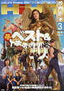 映画秘宝 2021年 3月号 / 映画秘宝編集部 【雑誌】