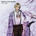 SHARE LOCK HOMES / おかえり桜 <Type-R> 【CD Maxi】