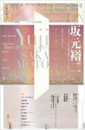 ユリイカ2021年2月号 特集＝坂元裕二 - 東京ラブストーリー から 最高の離婚 カルテット anone そして 花束みたいな恋をした へ…脚本家という営為- / ユリイカ編集部 【ムック】