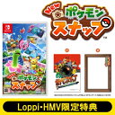 Game Soft (Nintendo Switch) / New ポケモンスナップ≪Loppi HMV限定特典 ミニクリアファイル付き≫ 【GAME】