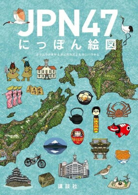 JPN47 ˤäݤ󳨿 / ʥ ڳܡ