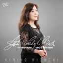 Bach Johann Sebastian バッハ インヴェンションとシンフォニア 樋口紀美子 ピアノ 【CD】