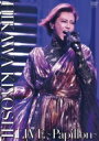 氷川きよし ヒカワキヨシ / 氷川きよし LIVE〜Papillon〜 【DVD】