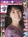 EX (イーエックス) 大衆 2021年 3月号 / EX大衆編集部 【雑誌】