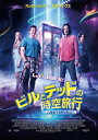 ビルとテッドの時空旅行 音楽で世界を救え! Blu-ray 【BLU-RAY DISC】