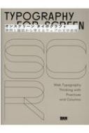 オンスクリーンタイポグラフィ 事例と論説から考えるウェブの文字表現 / 伊藤庄平 【本】