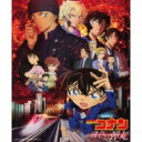 【送料無料】 名探偵コナン / 劇場版『名探偵コナン 緋色の弾丸』 オリジナル・サウンドトラック 【CD】